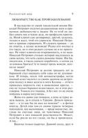 Расколотый мир — фото, картинка — 10