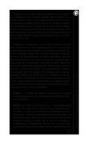 Ораторское искусство — фото, картинка — 17