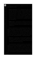 Ораторское искусство — фото, картинка — 20