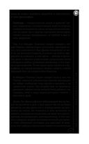 Ораторское искусство — фото, картинка — 21