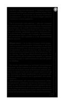 Ораторское искусство — фото, картинка — 37