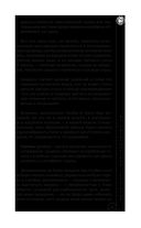 Ораторское искусство — фото, картинка — 41