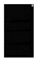 Ораторское искусство — фото, картинка — 47