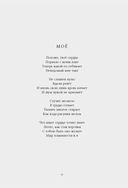 Сто. Лирика — фото, картинка — 19