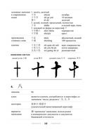 300 самых важных китайских иероглифов. Упрощённое и традиционное начертания — фото, картинка — 12