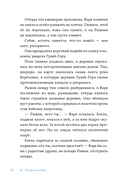 Чёртов угол — фото, картинка — 17