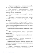 Чёртов угол — фото, картинка — 19