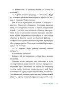 Чёртов угол — фото, картинка — 20