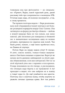 Чёртов угол — фото, картинка — 22