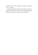 Чёртов угол — фото, картинка — 23