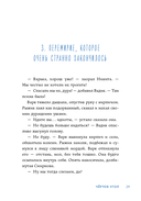 Чёртов угол — фото, картинка — 24