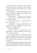 Чёртов угол — фото, картинка — 25