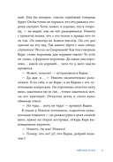 Чёртов угол — фото, картинка — 26