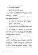 Чёртов угол — фото, картинка — 27