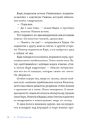 Чёртов угол — фото, картинка — 29