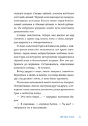 Чёртов угол — фото, картинка — 30