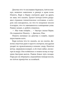 Чёртов угол — фото, картинка — 31