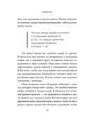 Денежный код. Как разгадать формулу финансового изобилия — фото, картинка — 14