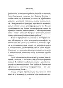 Денежный код. Как разгадать формулу финансового изобилия — фото, картинка — 15