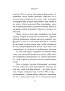 Денежный код. Как разгадать формулу финансового изобилия — фото, картинка — 16