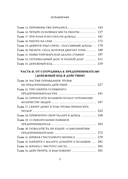 Денежный код. Как разгадать формулу финансового изобилия — фото, картинка — 9