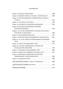 Денежный код. Как разгадать формулу финансового изобилия — фото, картинка — 10