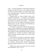 Денежный код. Как разгадать формулу финансового изобилия — фото, картинка — 12
