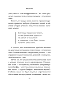Денежный код. Как разгадать формулу финансового изобилия — фото, картинка — 13