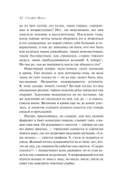 Письмо незнакомки — фото, картинка — 11