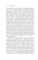 Письмо незнакомки — фото, картинка — 13