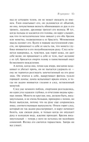 Письмо незнакомки — фото, картинка — 14