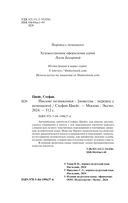 Письмо незнакомки — фото, картинка — 3