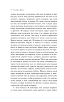 Письмо незнакомки — фото, картинка — 5