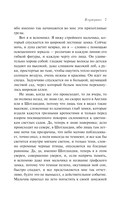 Письмо незнакомки — фото, картинка — 6