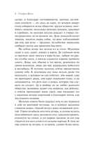 Письмо незнакомки — фото, картинка — 7