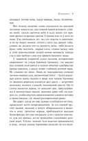 Письмо незнакомки — фото, картинка — 8