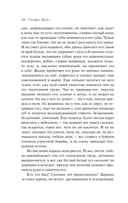 Письмо незнакомки — фото, картинка — 9