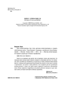 Путь иллюстратора. Как стать детским иллюстратором и создать собственную книгу — фото, картинка — 1