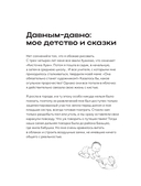 Путь иллюстратора. Как стать детским иллюстратором и создать собственную книгу — фото, картинка — 12