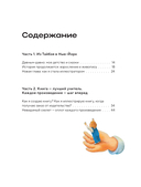 Путь иллюстратора. Как стать детским иллюстратором и создать собственную книгу — фото, картинка — 6