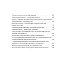 Путь иллюстратора. Как стать детским иллюстратором и создать собственную книгу — фото, картинка — 7