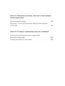 Путь иллюстратора. Как стать детским иллюстратором и создать собственную книгу — фото, картинка — 8