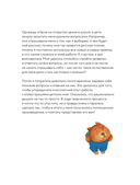 Путь иллюстратора. Как стать детским иллюстратором и создать собственную книгу — фото, картинка — 10