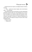 Поцелуй железа — фото, картинка — 13