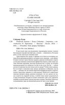 Поцелуй железа — фото, картинка — 4