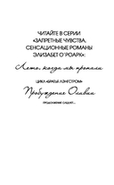 Пробуждение Оливии — фото, картинка — 2