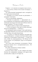 Пробуждение Оливии — фото, картинка — 11