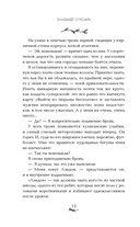 Пробуждение Оливии — фото, картинка — 12