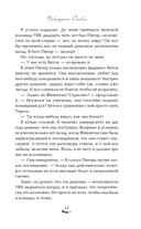 Пробуждение Оливии — фото, картинка — 15