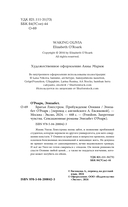 Пробуждение Оливии — фото, картинка — 4